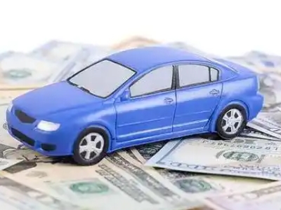 六安汽车抵押贷款的优势?